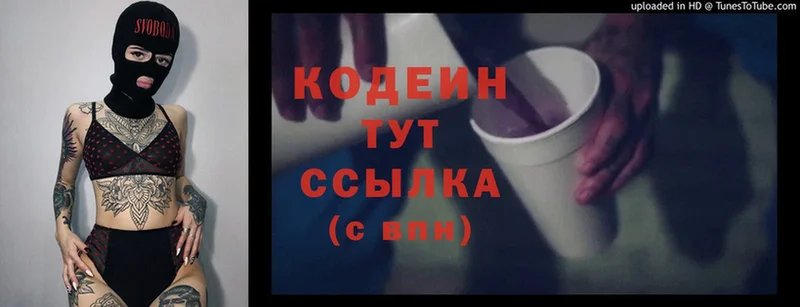 что такое наркотик  Катав-Ивановск  Codein Purple Drank 