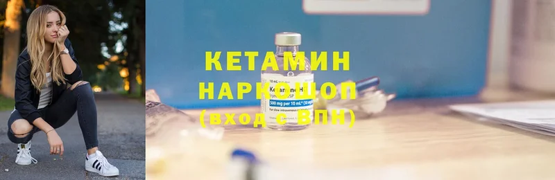 Кетамин VHQ  omg рабочий сайт  Катав-Ивановск 