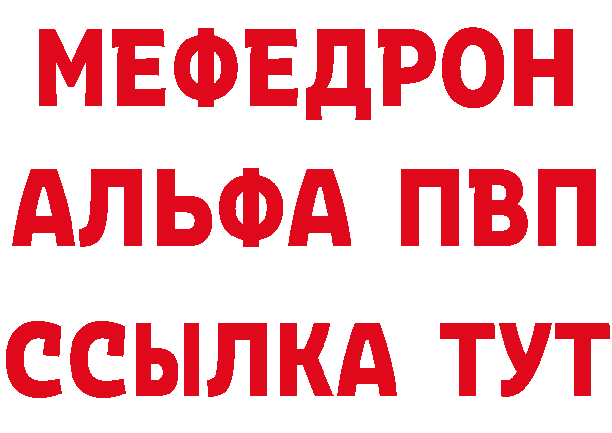 МЕТАДОН VHQ зеркало даркнет MEGA Катав-Ивановск